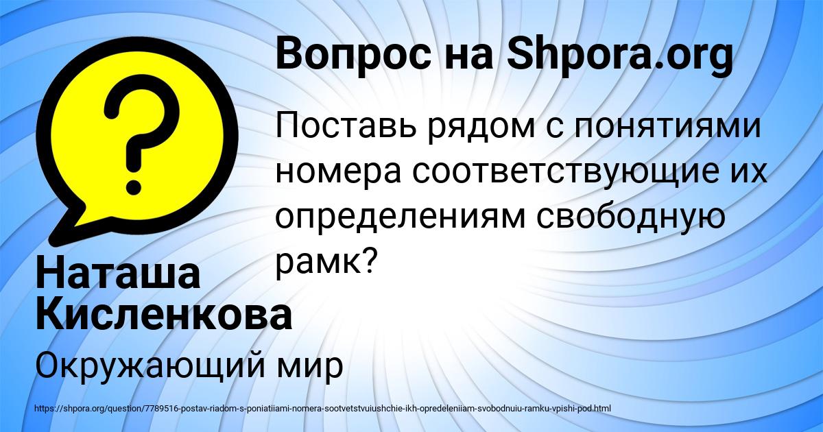 Картинка с текстом вопроса от пользователя Наташа Кисленкова