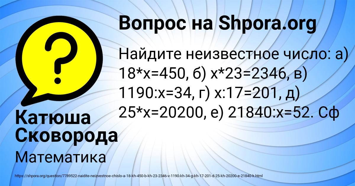 Картинка с текстом вопроса от пользователя Катюша Сковорода