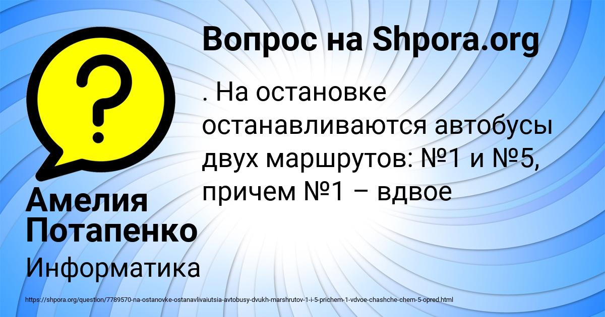 Картинка с текстом вопроса от пользователя Амелия Потапенко