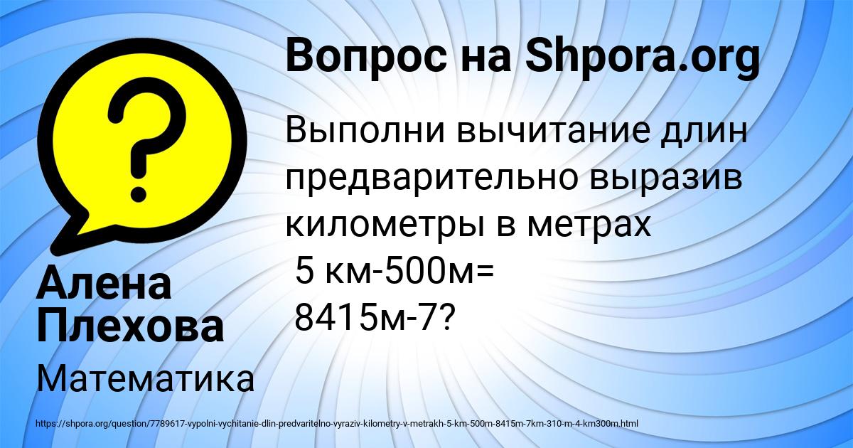 Картинка с текстом вопроса от пользователя Алена Плехова