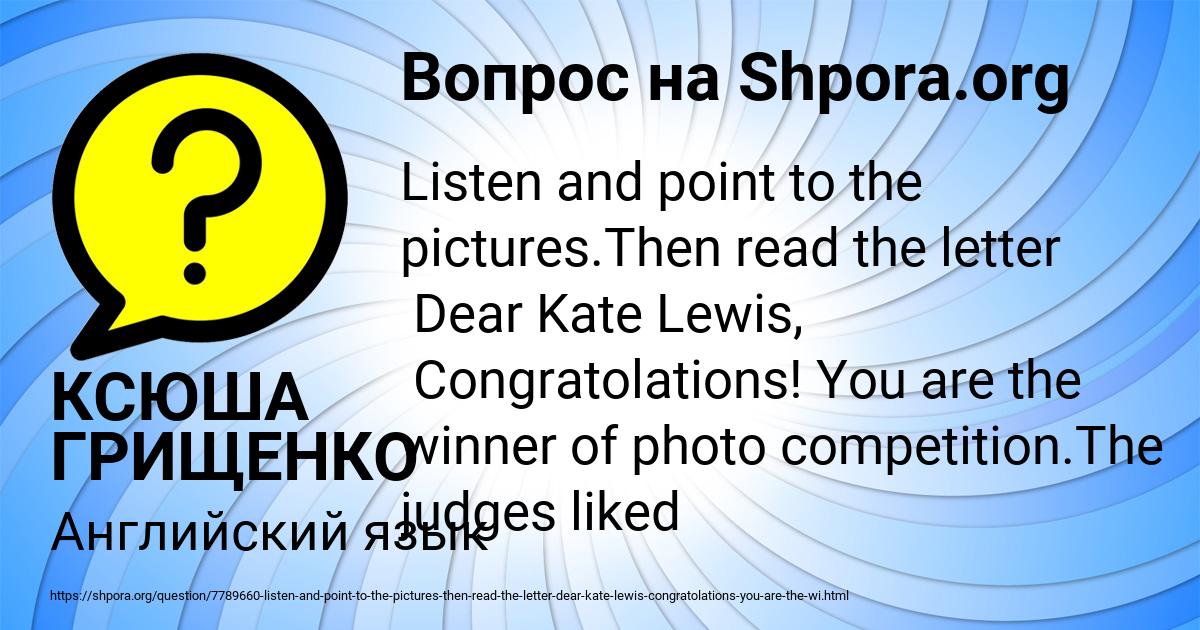 Картинка с текстом вопроса от пользователя КСЮША ГРИЩЕНКО
