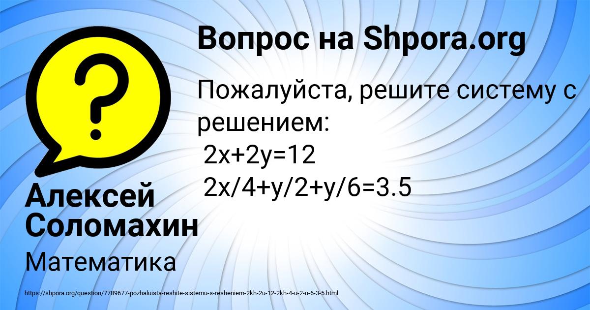 Картинка с текстом вопроса от пользователя Алексей Соломахин