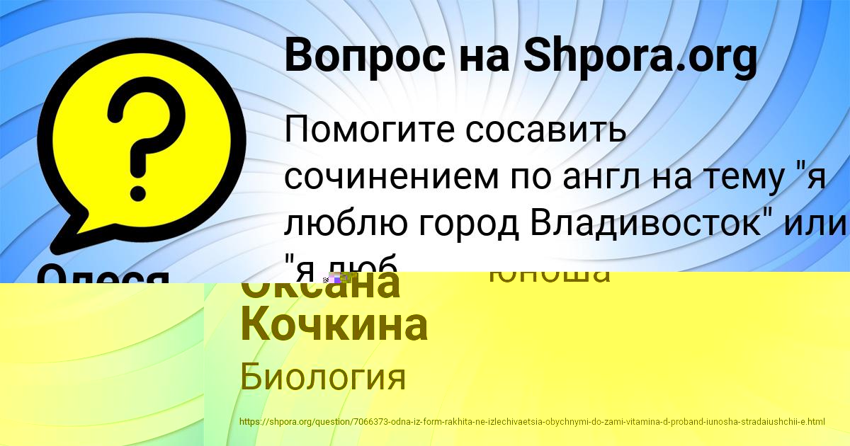 Картинка с текстом вопроса от пользователя Олеся Старостюк