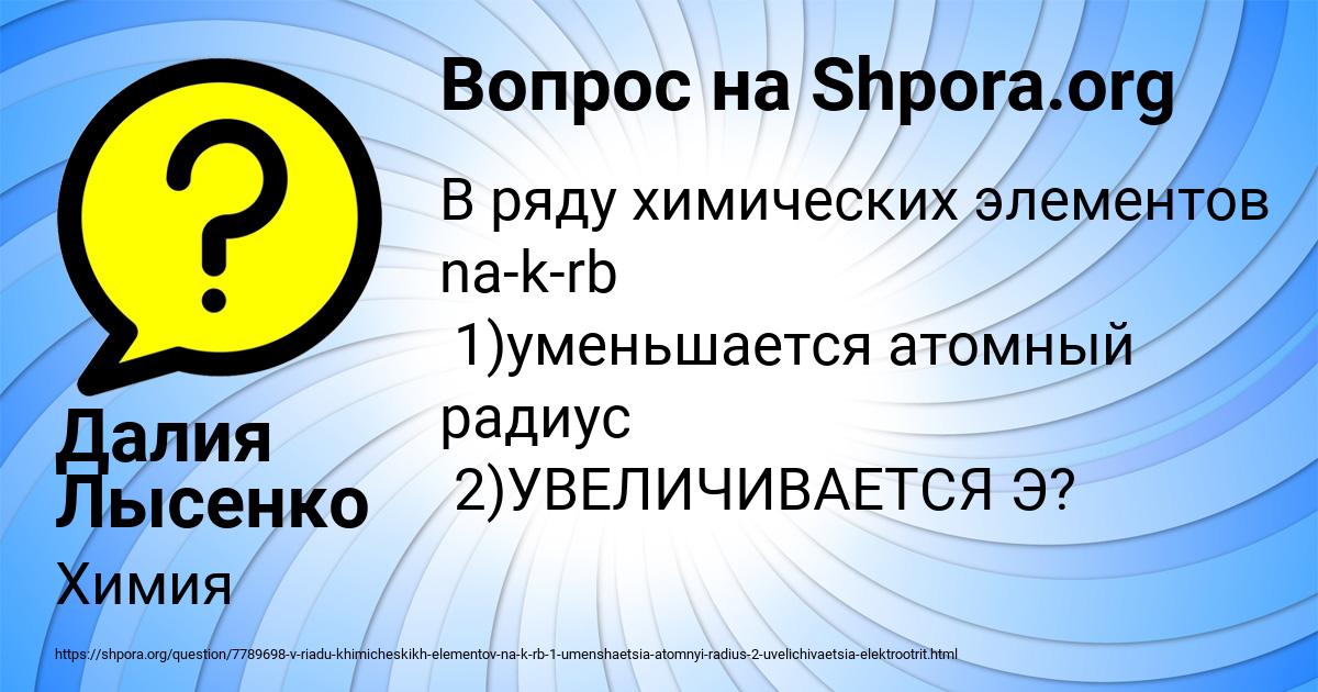 Картинка с текстом вопроса от пользователя Далия Лысенко