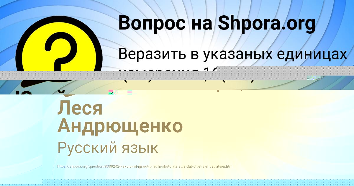 Картинка с текстом вопроса от пользователя Юрий Якименко