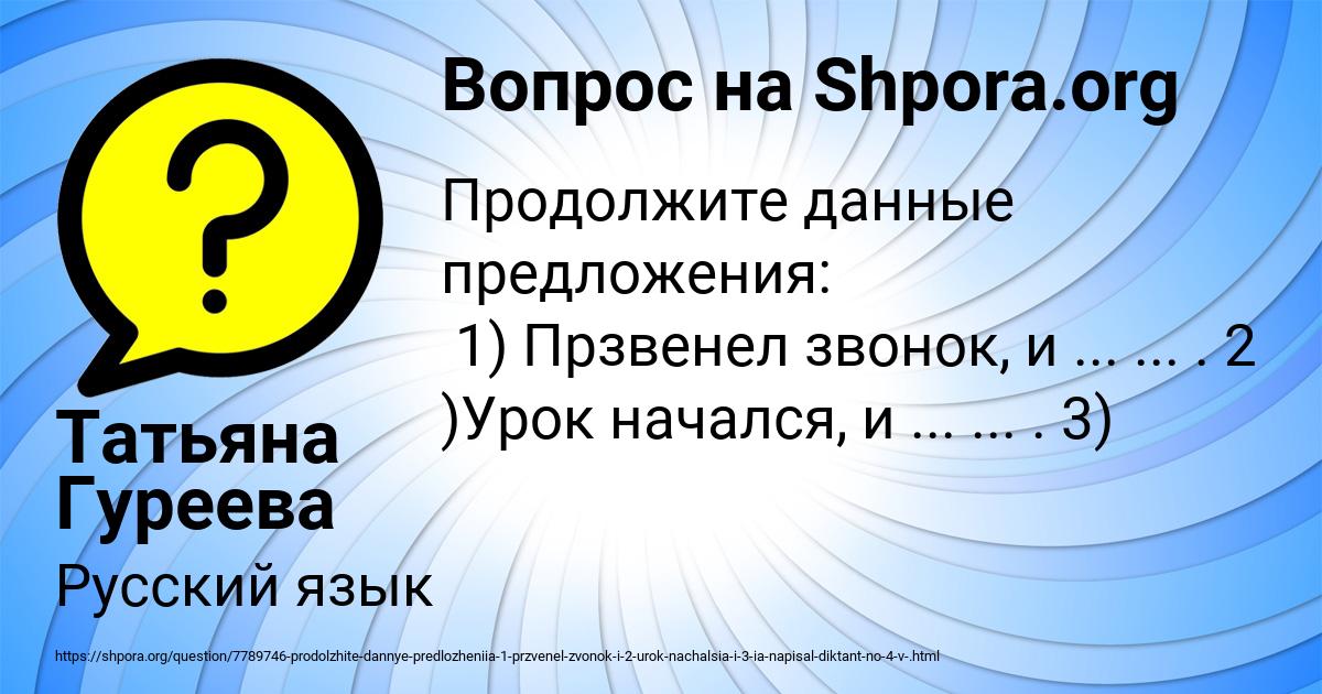 Картинка с текстом вопроса от пользователя Татьяна Гуреева