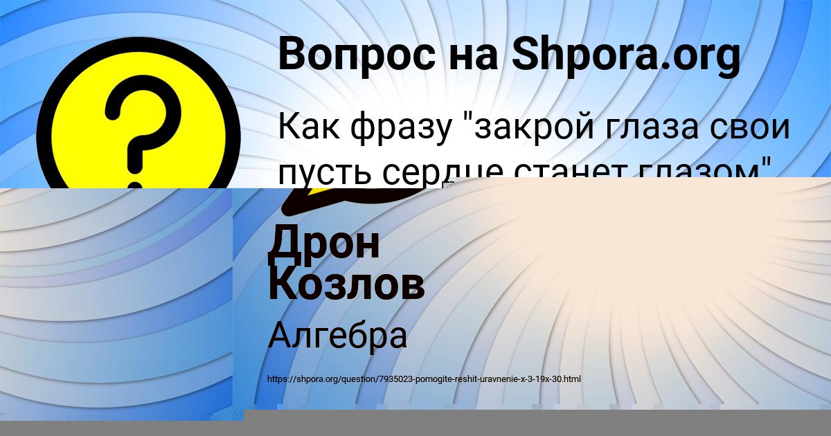 Картинка с текстом вопроса от пользователя Злата Гороховская