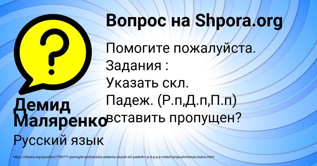 Картинка с текстом вопроса от пользователя Демид Маляренко