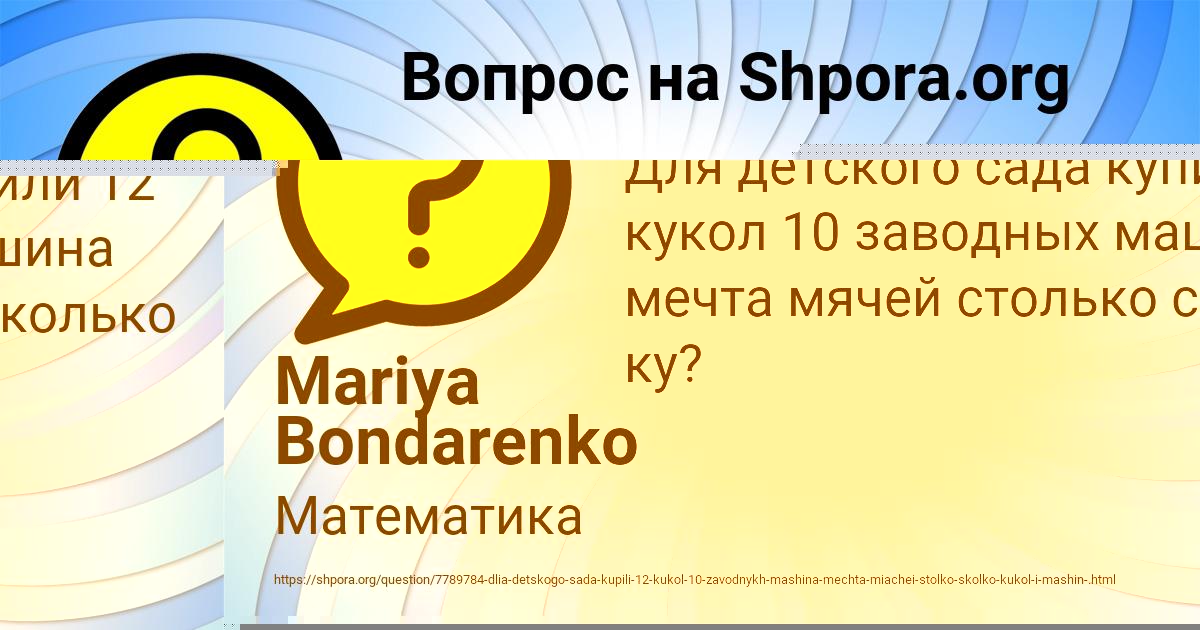 Картинка с текстом вопроса от пользователя Mariya Bondarenko