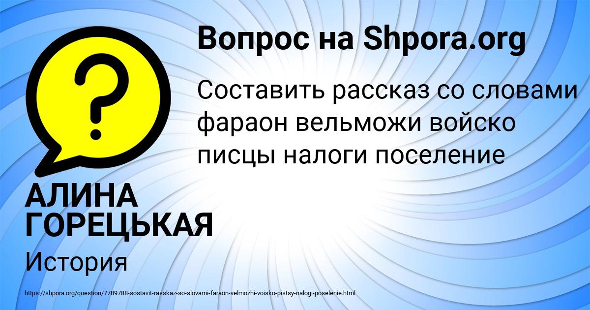 Картинка с текстом вопроса от пользователя АЛИНА ГОРЕЦЬКАЯ