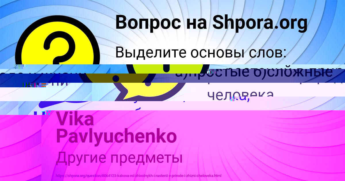 Картинка с текстом вопроса от пользователя НИКИТА ОДОЕВСКИЙ