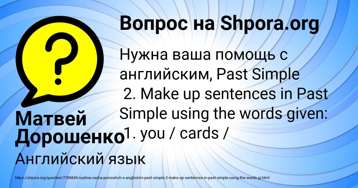 Картинка с текстом вопроса от пользователя Матвей Дорошенко