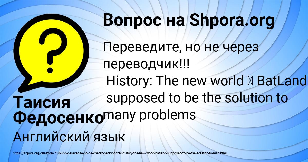 Картинка с текстом вопроса от пользователя Таисия Федосенко