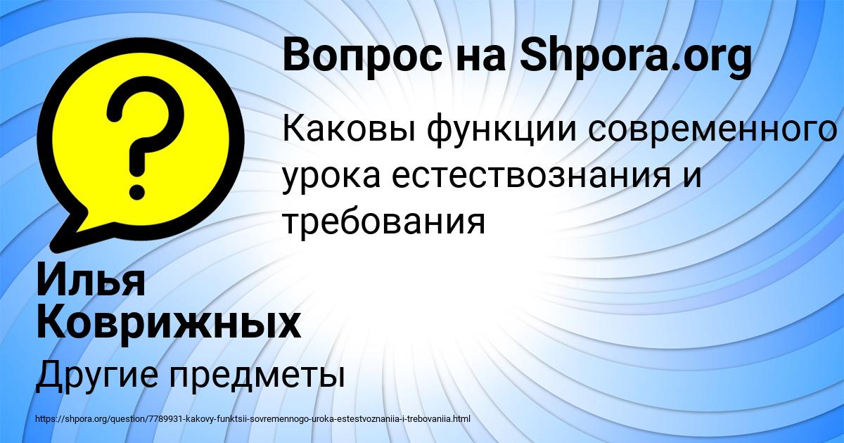 Картинка с текстом вопроса от пользователя Илья Коврижных