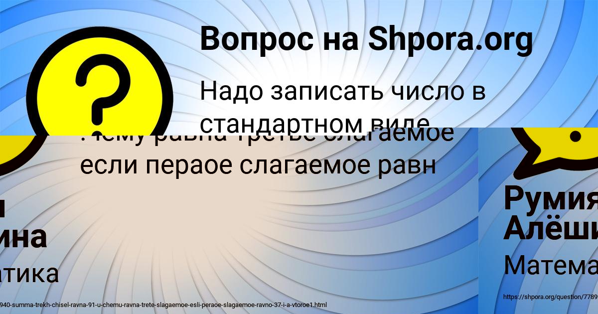 Картинка с текстом вопроса от пользователя Румия Алёшина