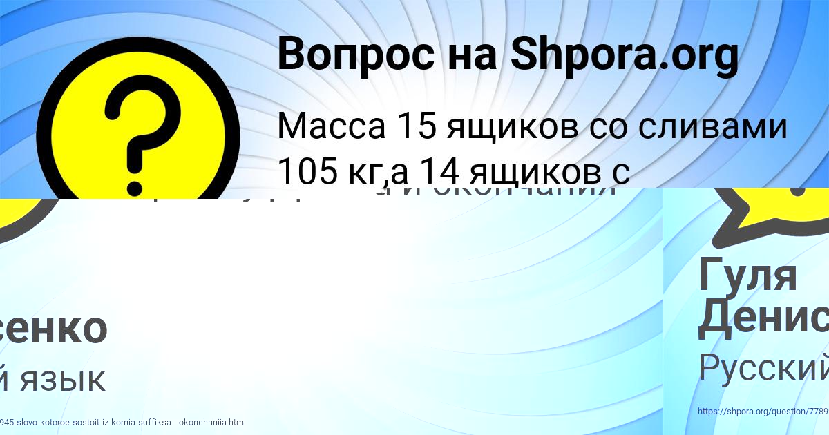 Картинка с текстом вопроса от пользователя Гуля Денисенко