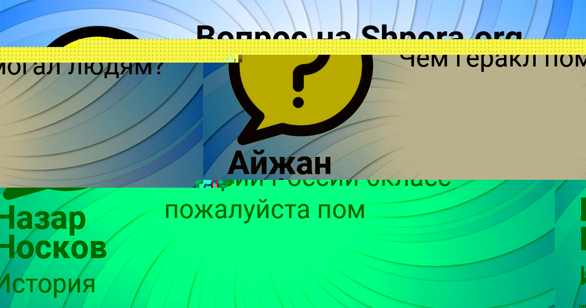 Картинка с текстом вопроса от пользователя Злата Кошелева