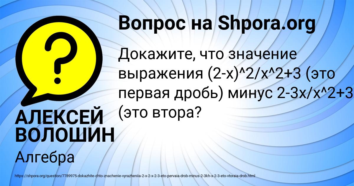 Картинка с текстом вопроса от пользователя АЛЕКСЕЙ ВОЛОШИН