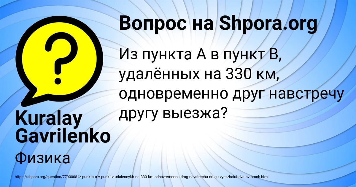 Картинка с текстом вопроса от пользователя Kuralay Gavrilenko