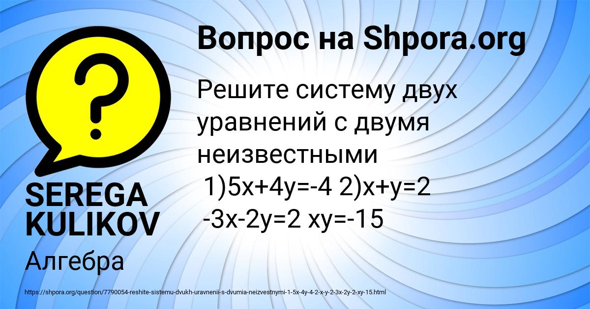 Картинка с текстом вопроса от пользователя SEREGA KULIKOV