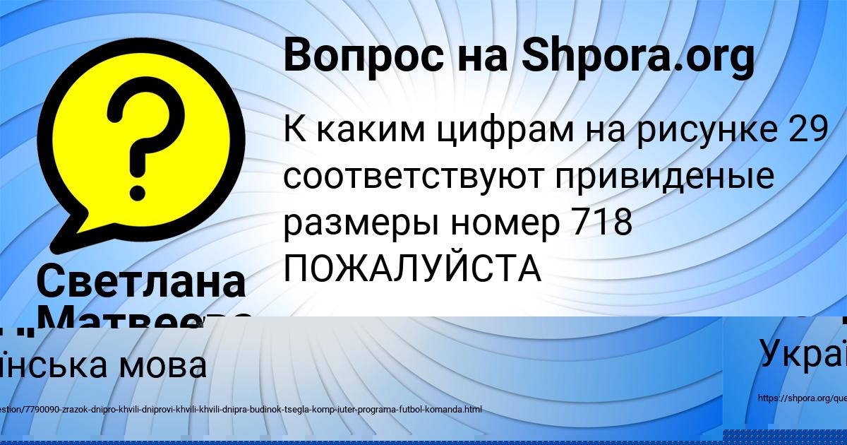 Картинка с текстом вопроса от пользователя Ярослава Кондратенко