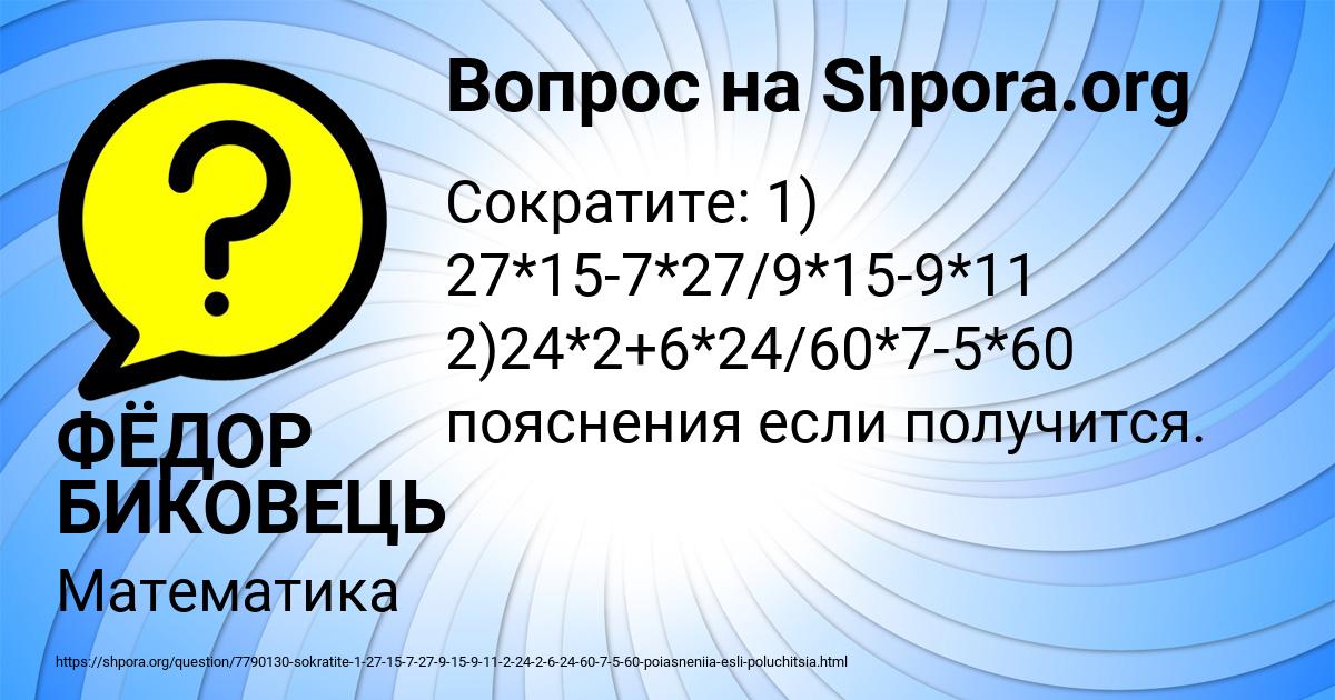 Картинка с текстом вопроса от пользователя ФЁДОР БИКОВЕЦЬ