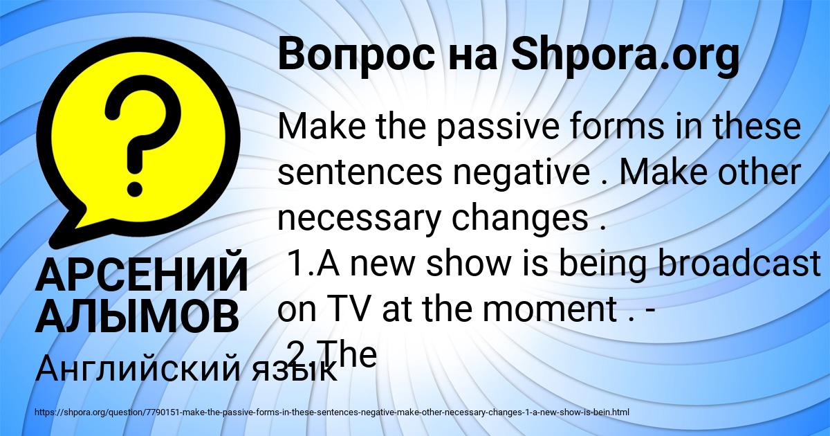 Картинка с текстом вопроса от пользователя АРСЕНИЙ АЛЫМОВ