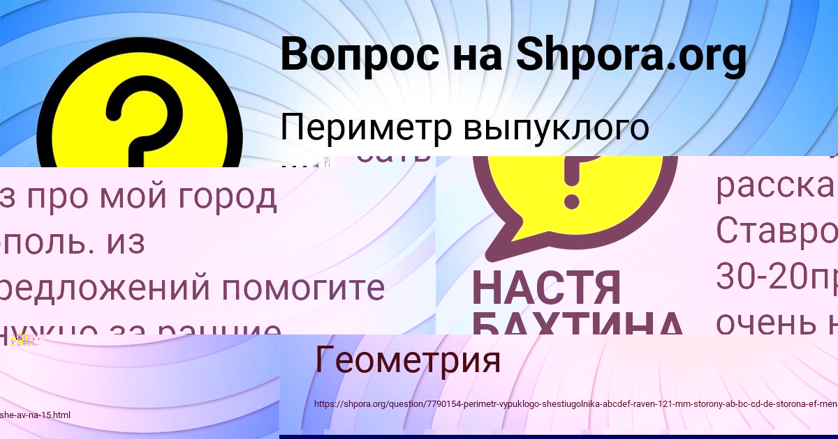 Картинка с текстом вопроса от пользователя ЮЛИЯ ГАПОНЕНКО