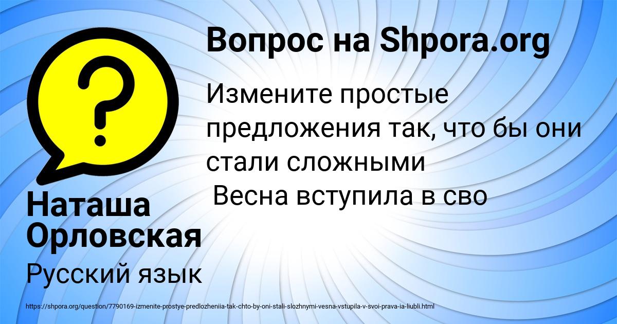 Картинка с текстом вопроса от пользователя Наташа Орловская