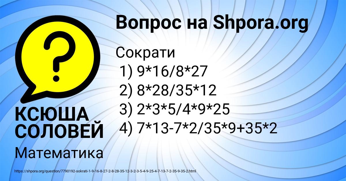 Картинка с текстом вопроса от пользователя КСЮША СОЛОВЕЙ