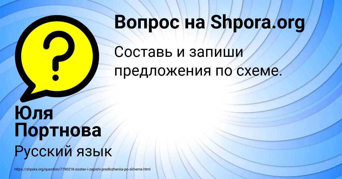 Картинка с текстом вопроса от пользователя Юля Портнова