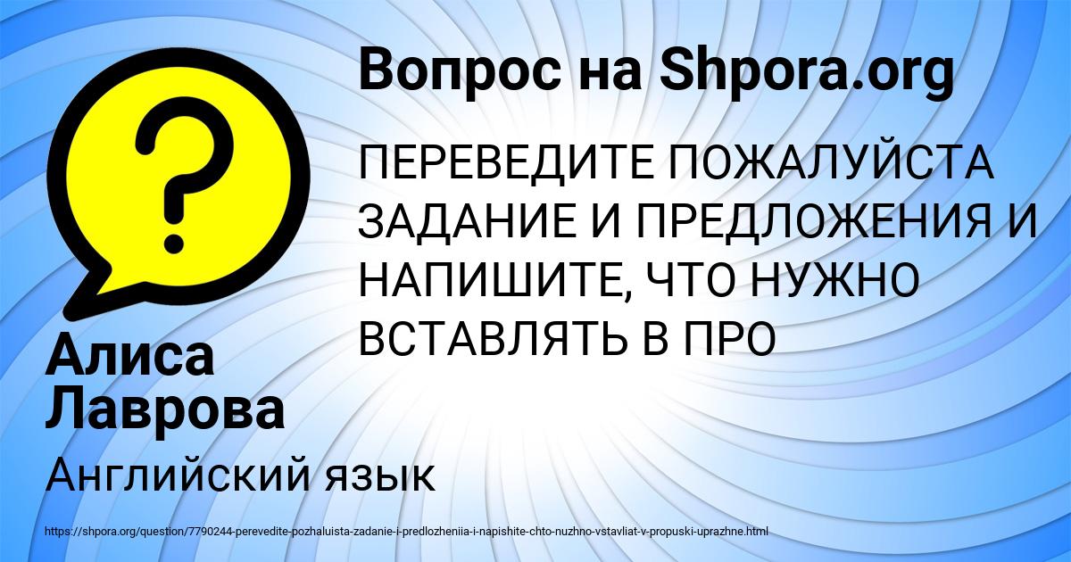 Картинка с текстом вопроса от пользователя Алиса Лаврова