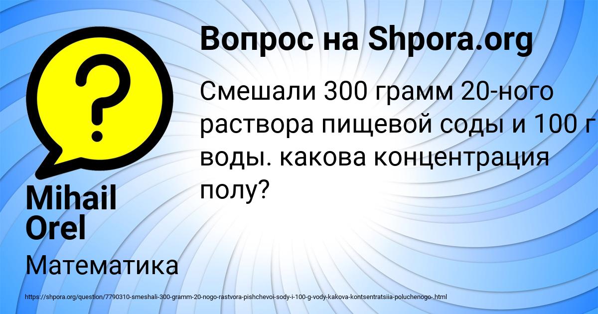 Картинка с текстом вопроса от пользователя Mihail Orel