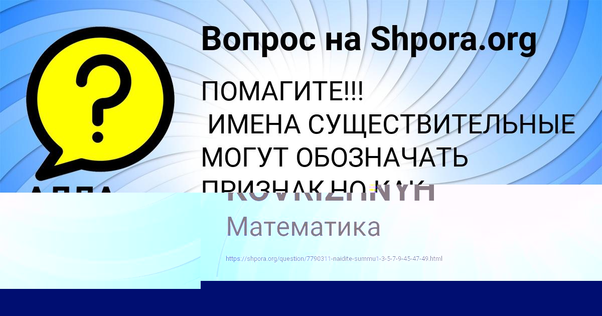 Картинка с текстом вопроса от пользователя TARAS KOVRIZHNYH