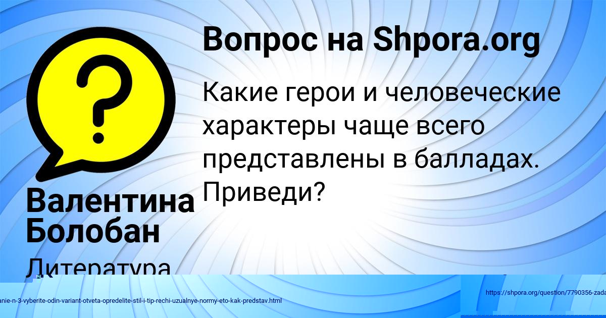 Картинка с текстом вопроса от пользователя Асия Николаенко