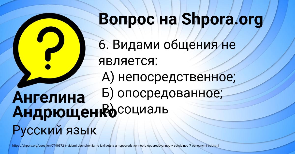Картинка с текстом вопроса от пользователя Ангелина Андрющенко