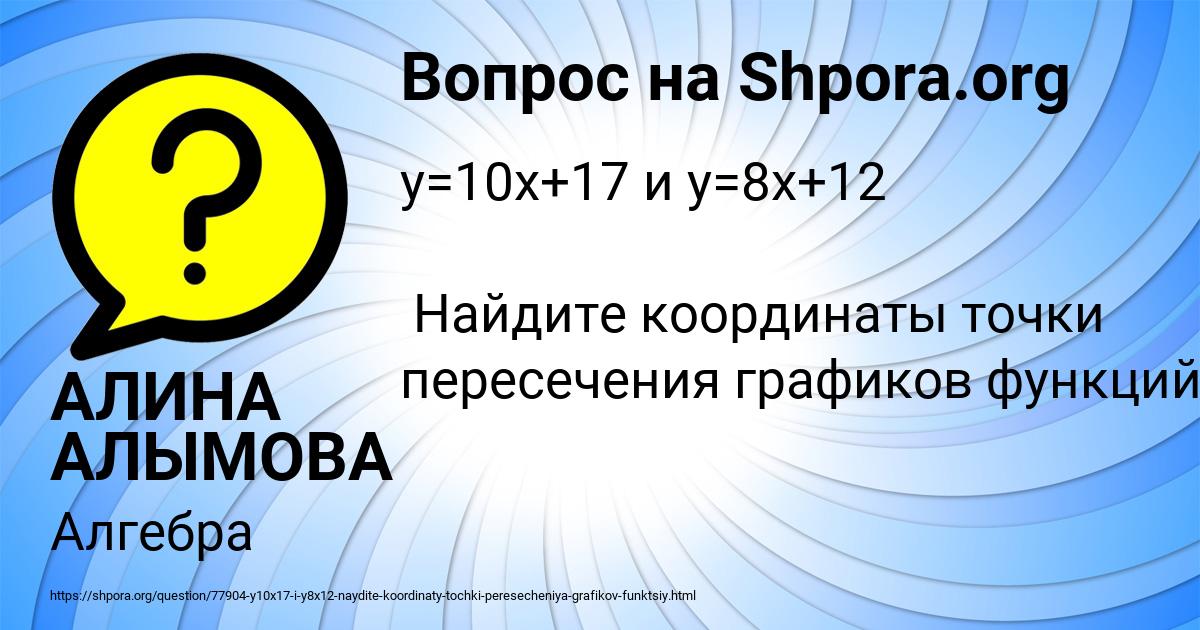 Картинка с текстом вопроса от пользователя АЛИНА АЛЫМОВА
