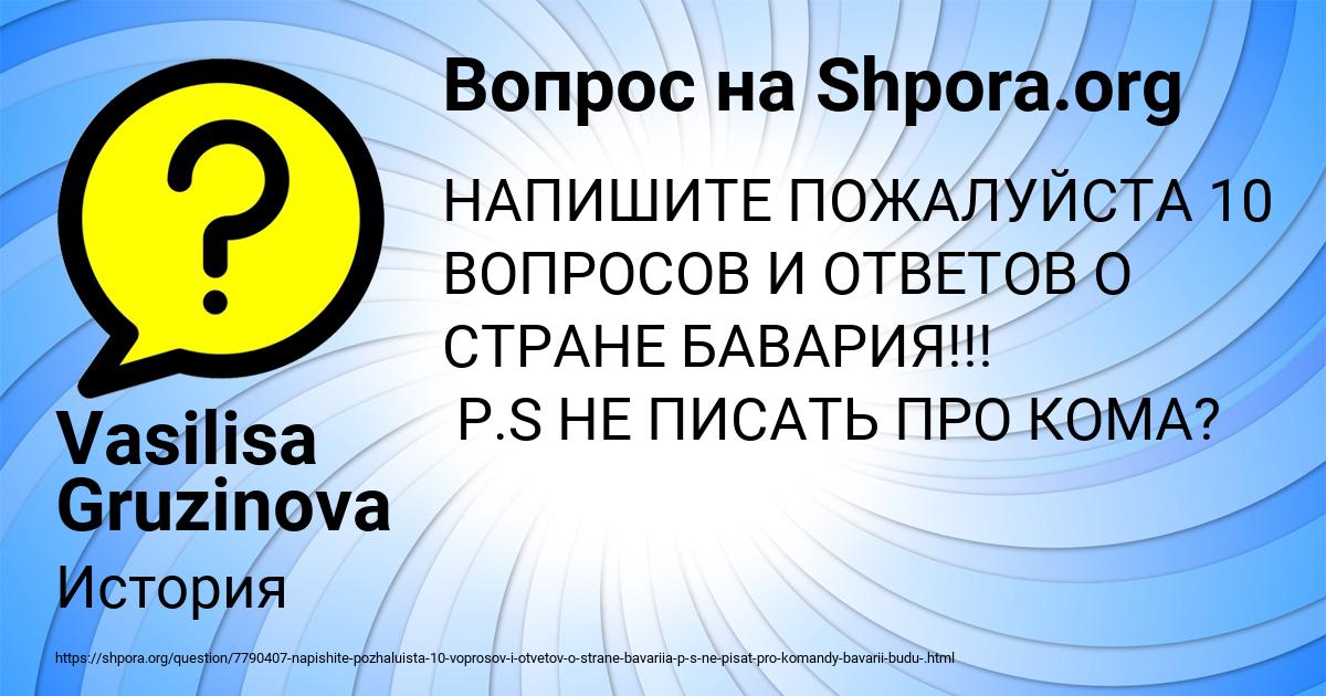 Картинка с текстом вопроса от пользователя Vasilisa Gruzinova