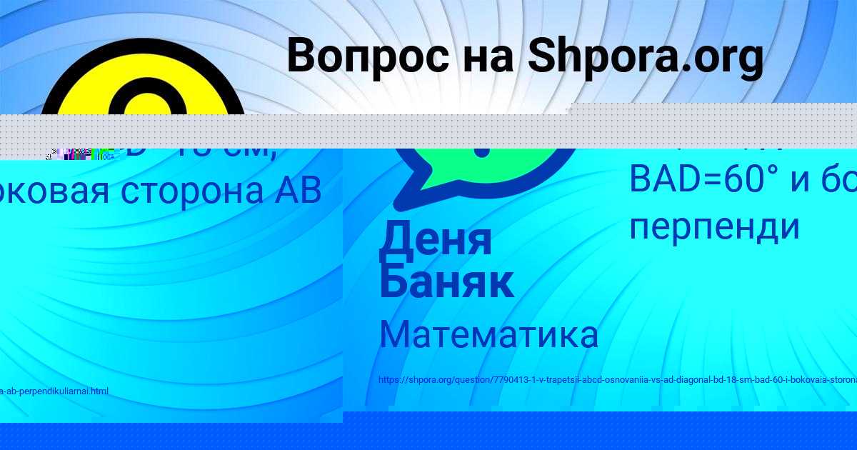 Картинка с текстом вопроса от пользователя Деня Баняк