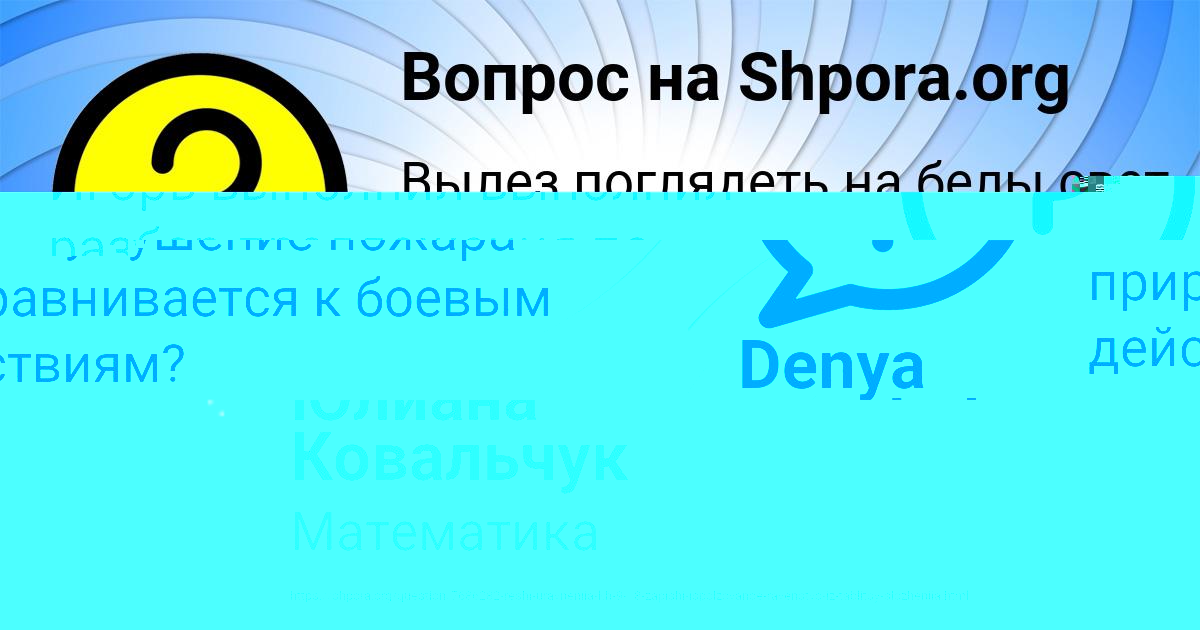 Картинка с текстом вопроса от пользователя Denya Vovchuk