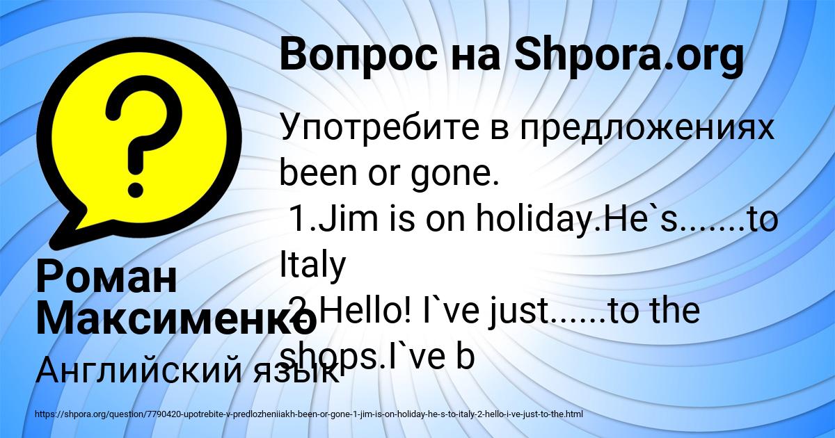 Картинка с текстом вопроса от пользователя Роман Максименко