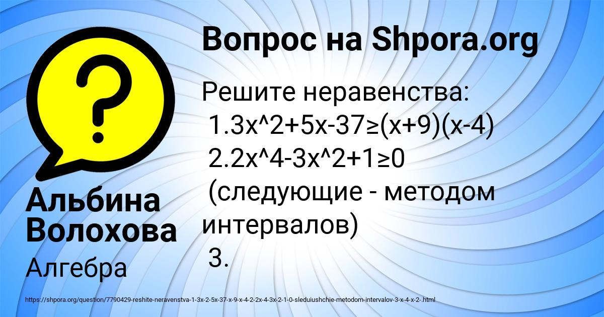 Картинка с текстом вопроса от пользователя Альбина Волохова