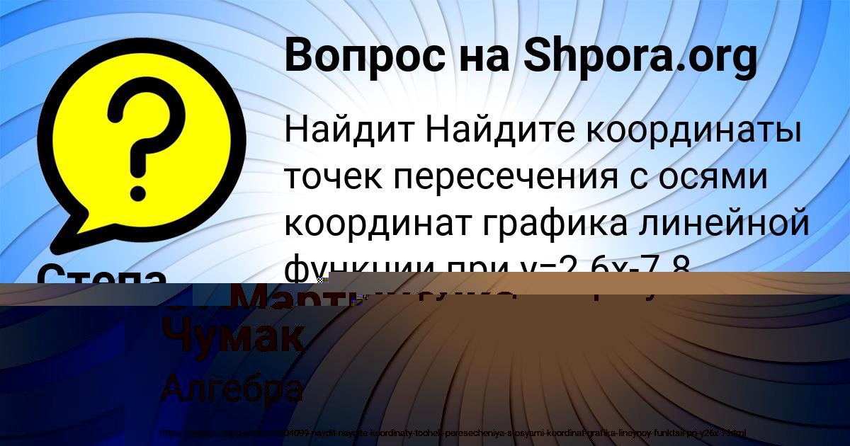 Картинка с текстом вопроса от пользователя Гуля Мартыненко