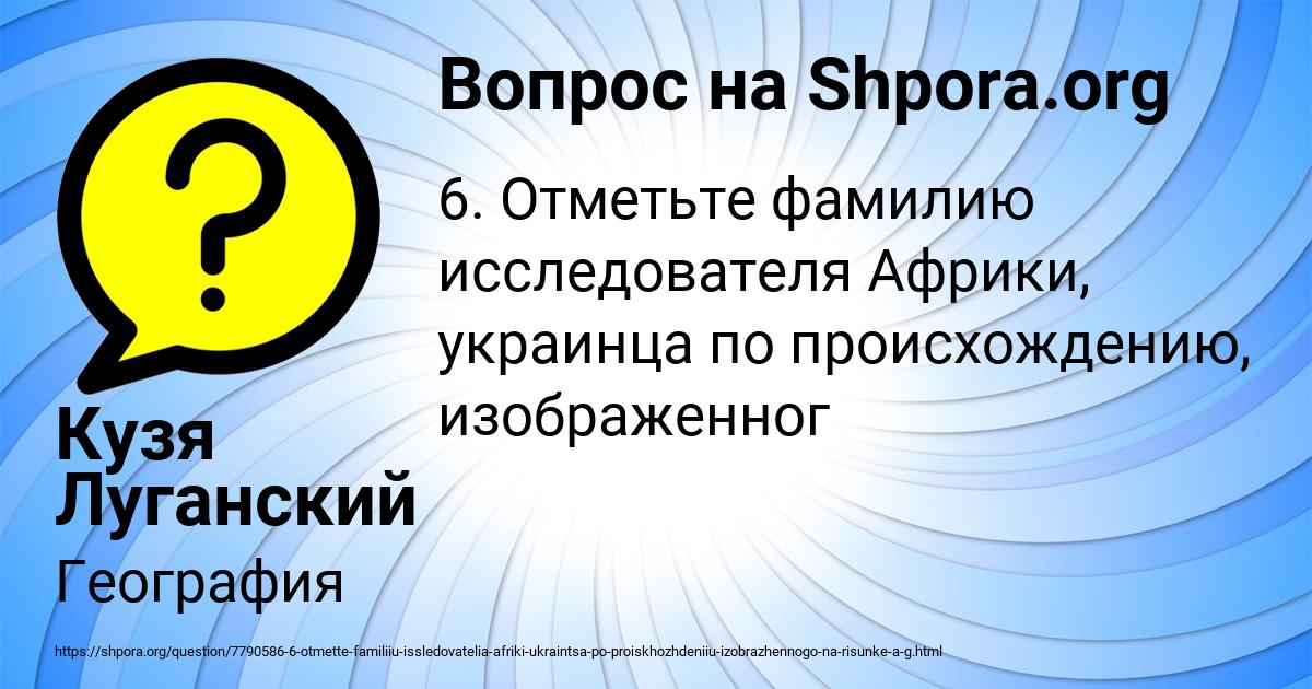 Картинка с текстом вопроса от пользователя Кузя Луганский