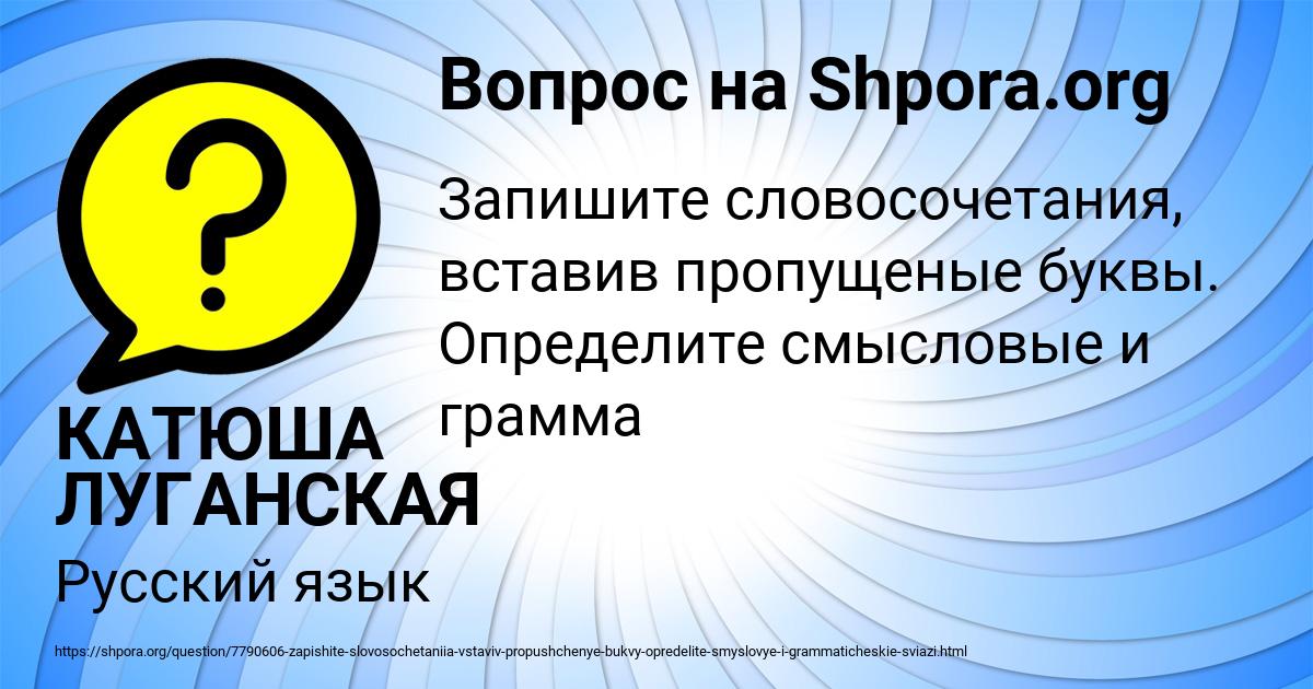 Картинка с текстом вопроса от пользователя КАТЮША ЛУГАНСКАЯ