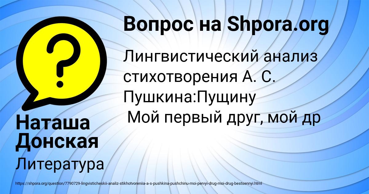 Картинка с текстом вопроса от пользователя Наташа Донская