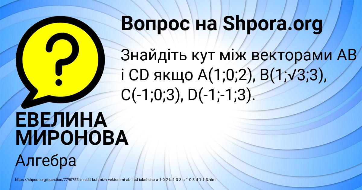 Картинка с текстом вопроса от пользователя ЕВЕЛИНА МИРОНОВА
