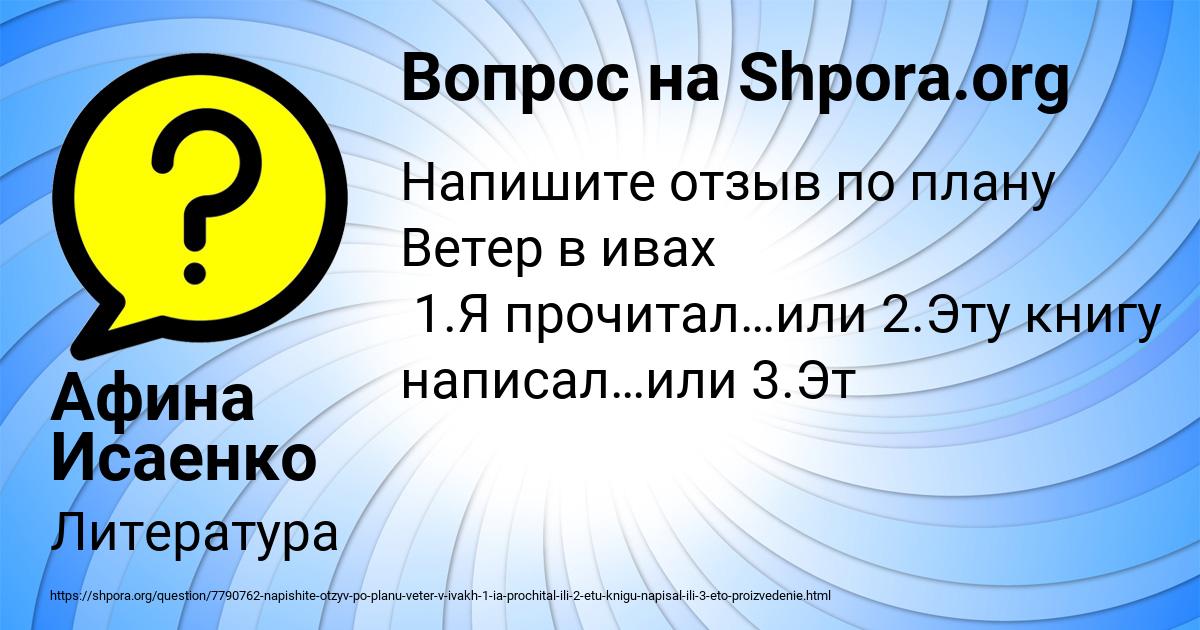 Картинка с текстом вопроса от пользователя Афина Исаенко