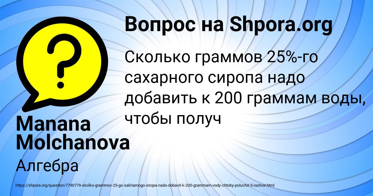 Картинка с текстом вопроса от пользователя Manana Molchanova