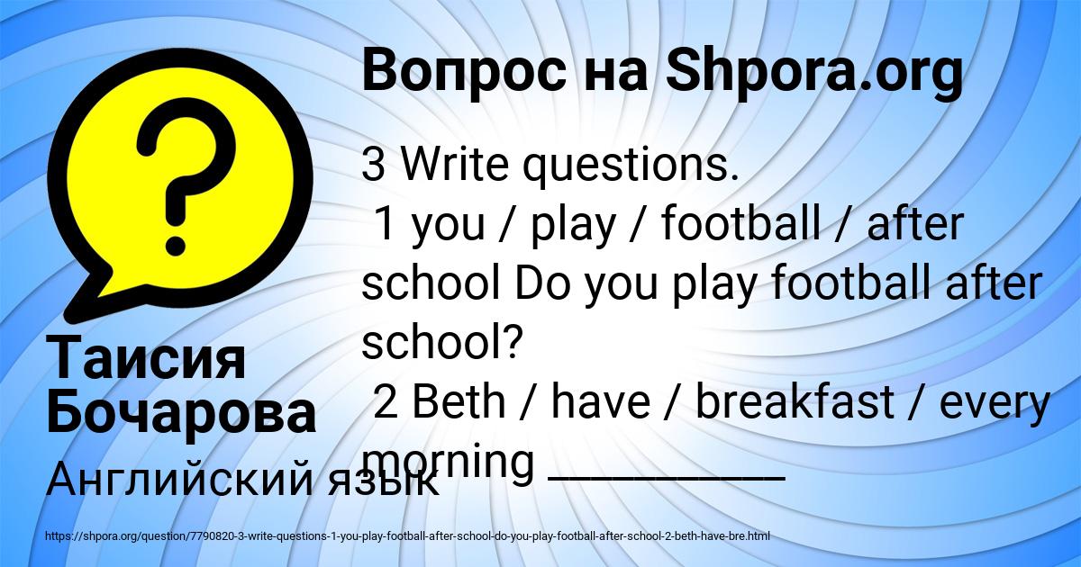 Картинка с текстом вопроса от пользователя Таисия Бочарова